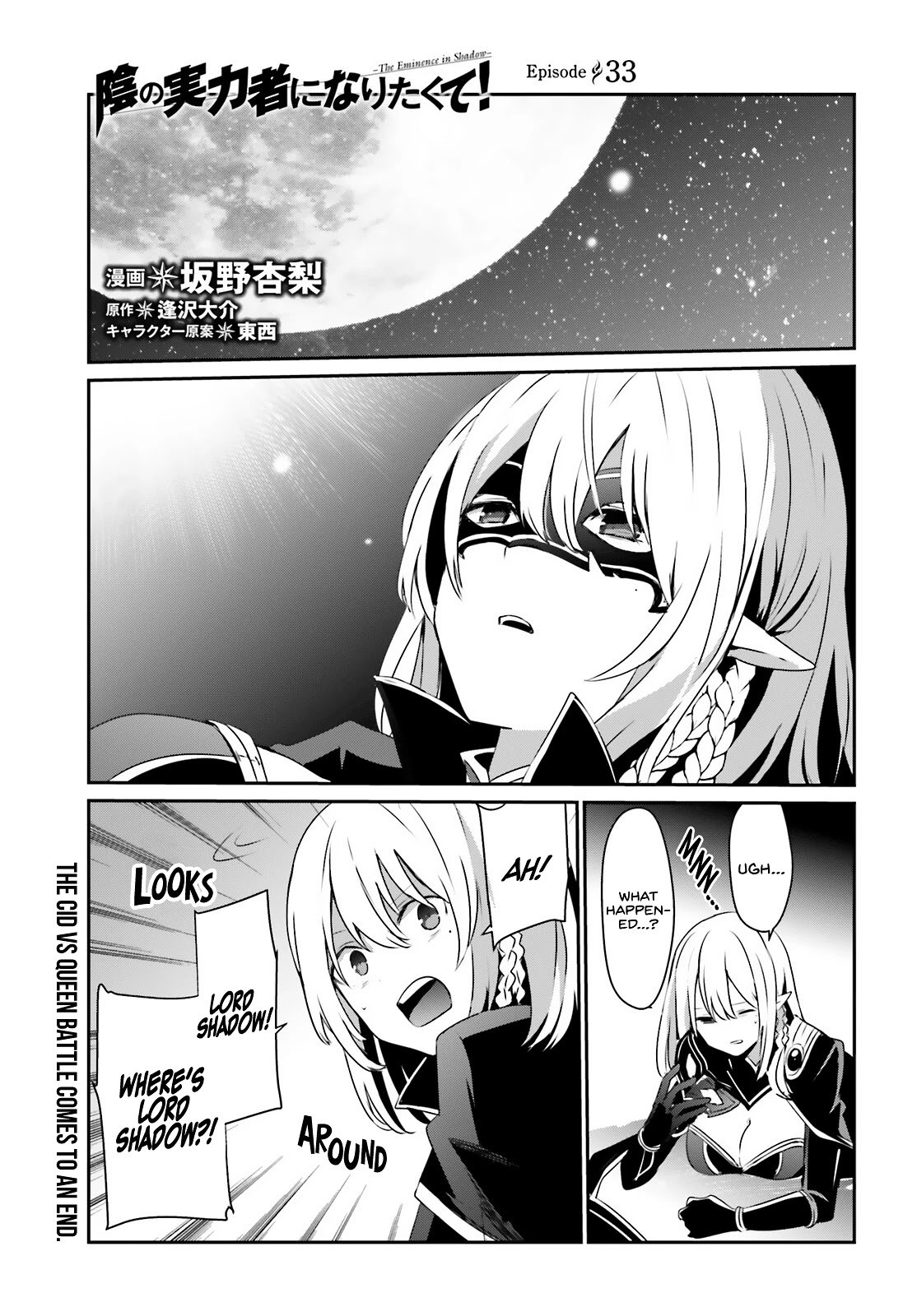 The Eminence in Shadow, Chapter 33 image 02